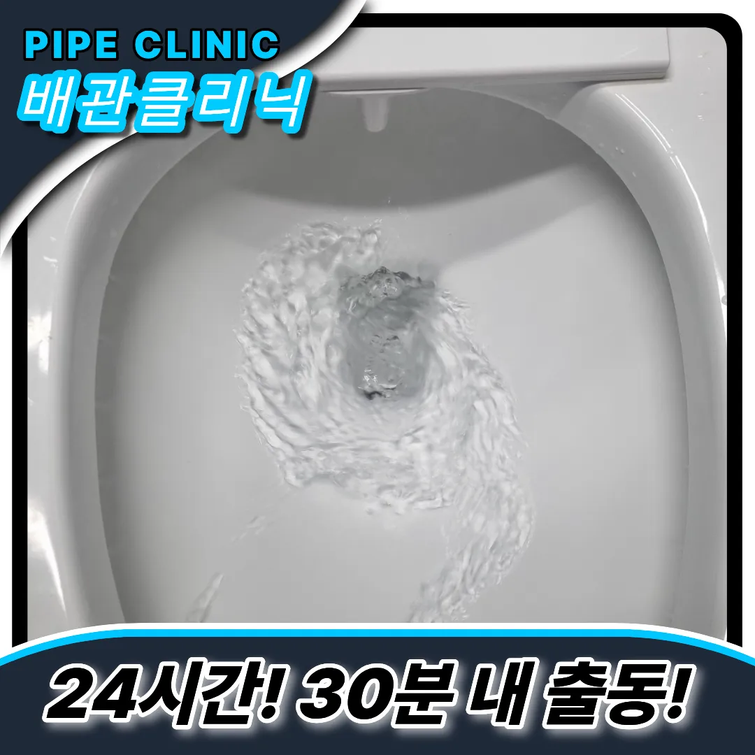 신월동변기막힘