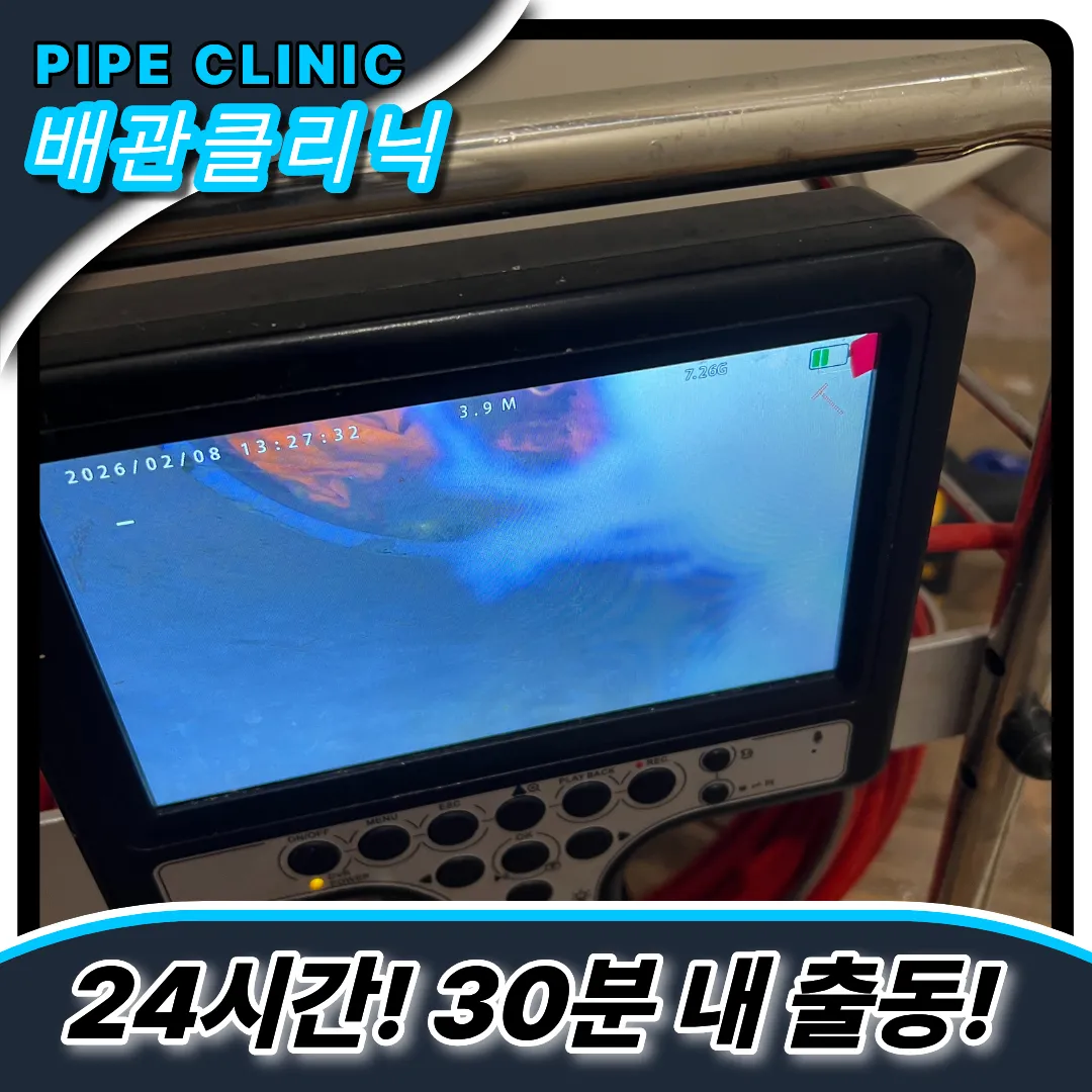 부천중동변기막힘