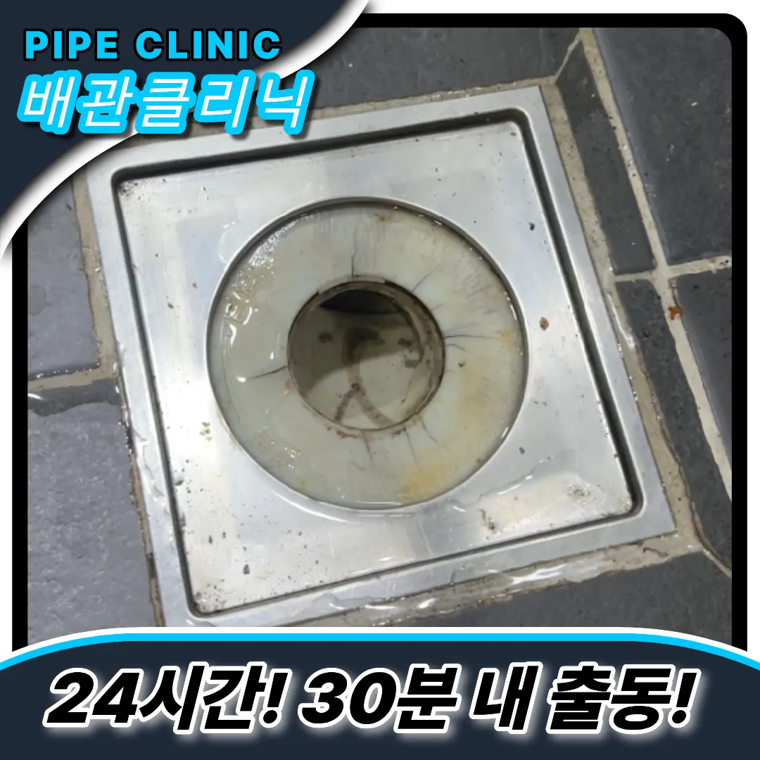 인천서구하수구역류