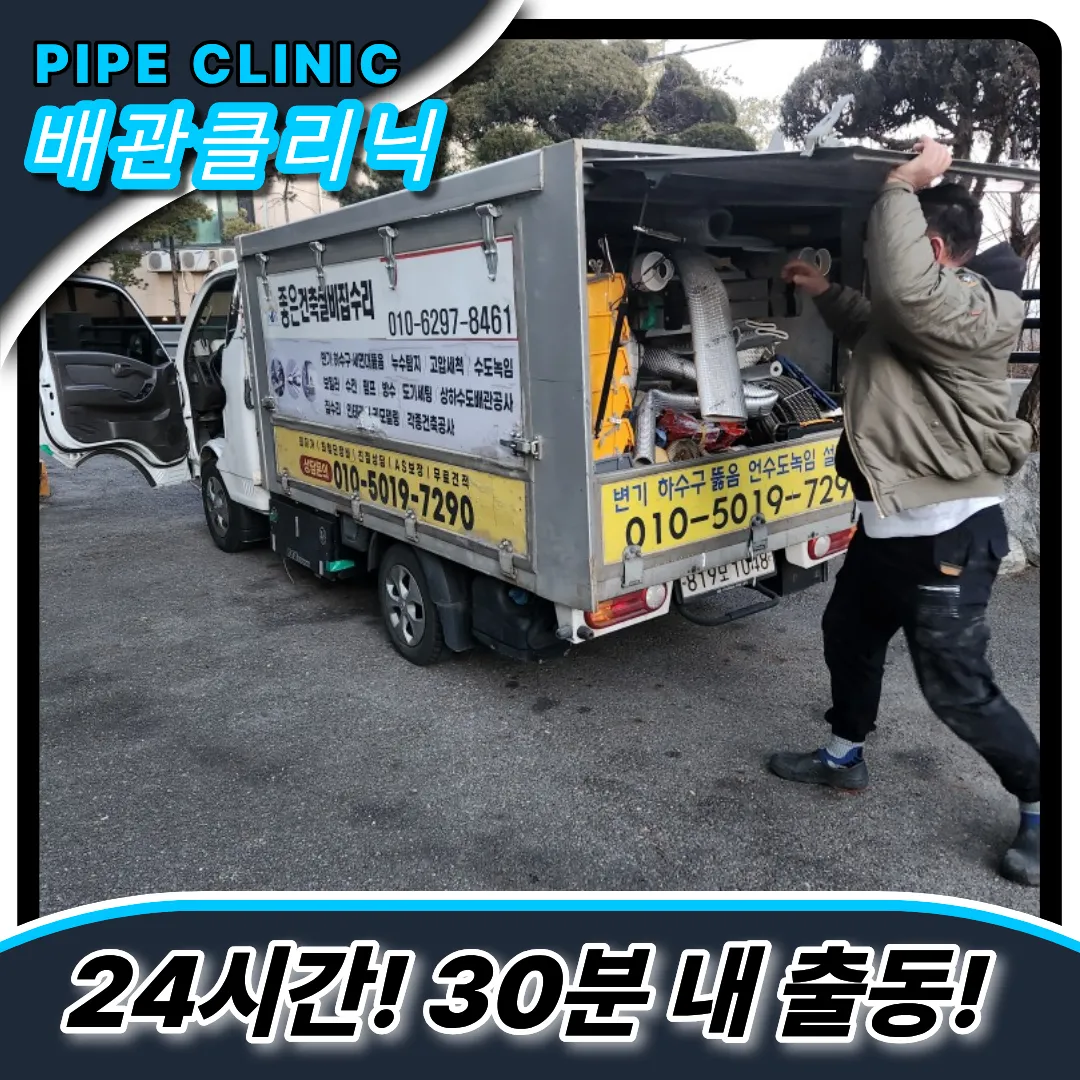 신림동싱크대역류