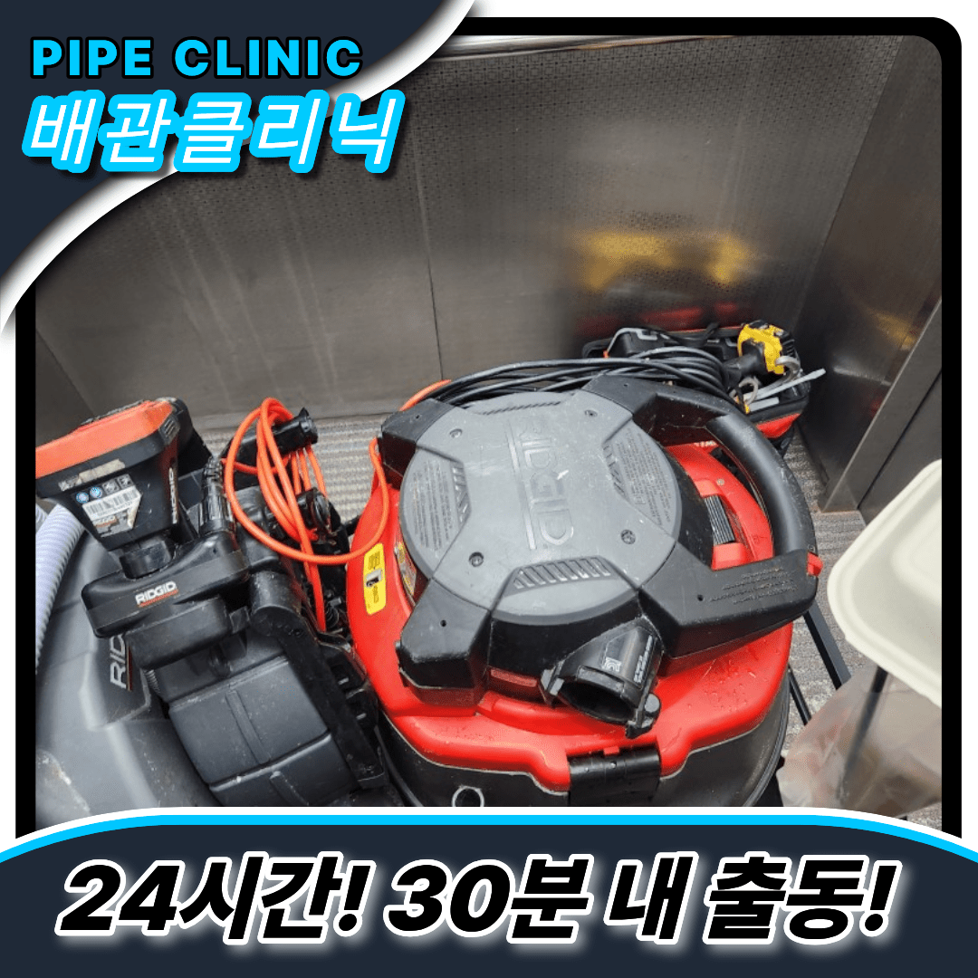 연신내싱크대막힘