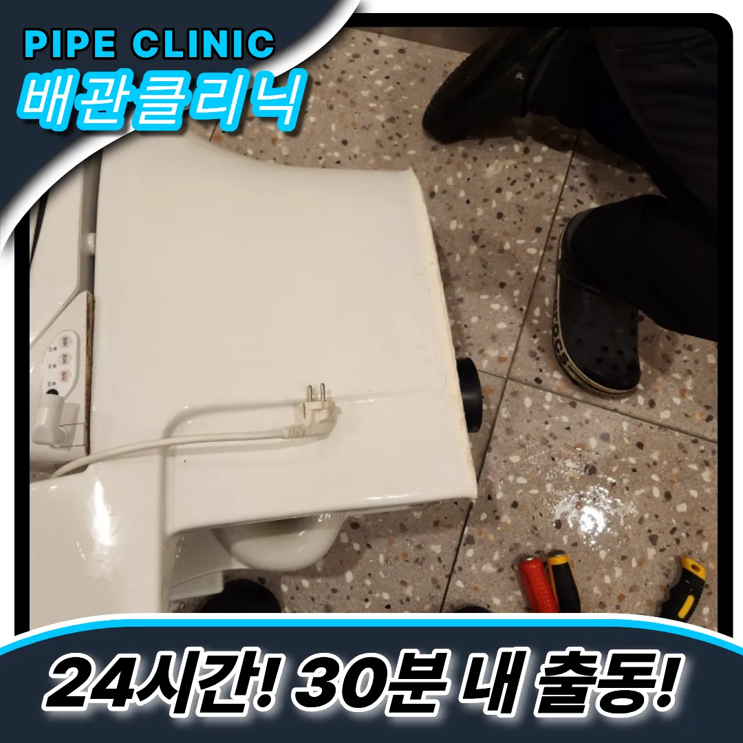 구로디지털단지변기막힘