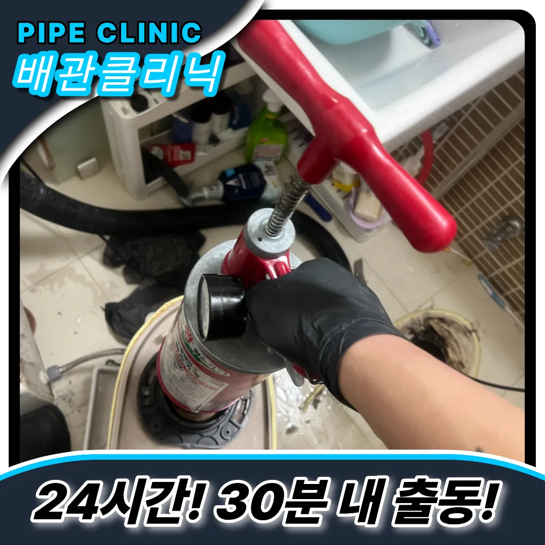 변기막힘