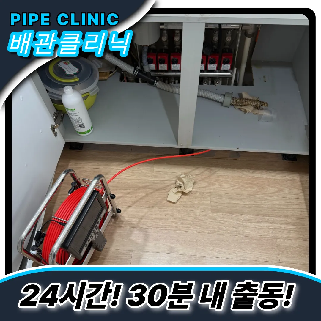 싱크대막힘