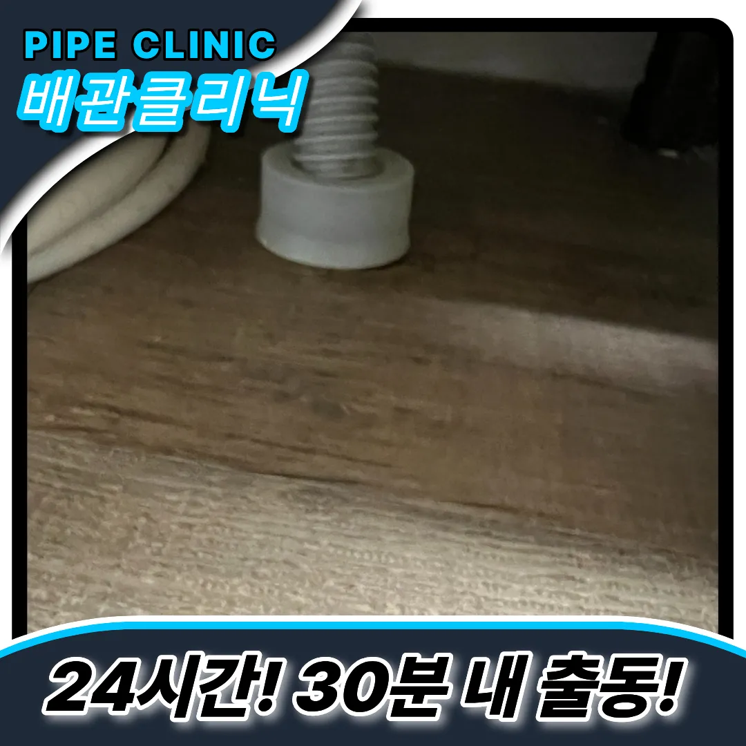 싱크대막힘