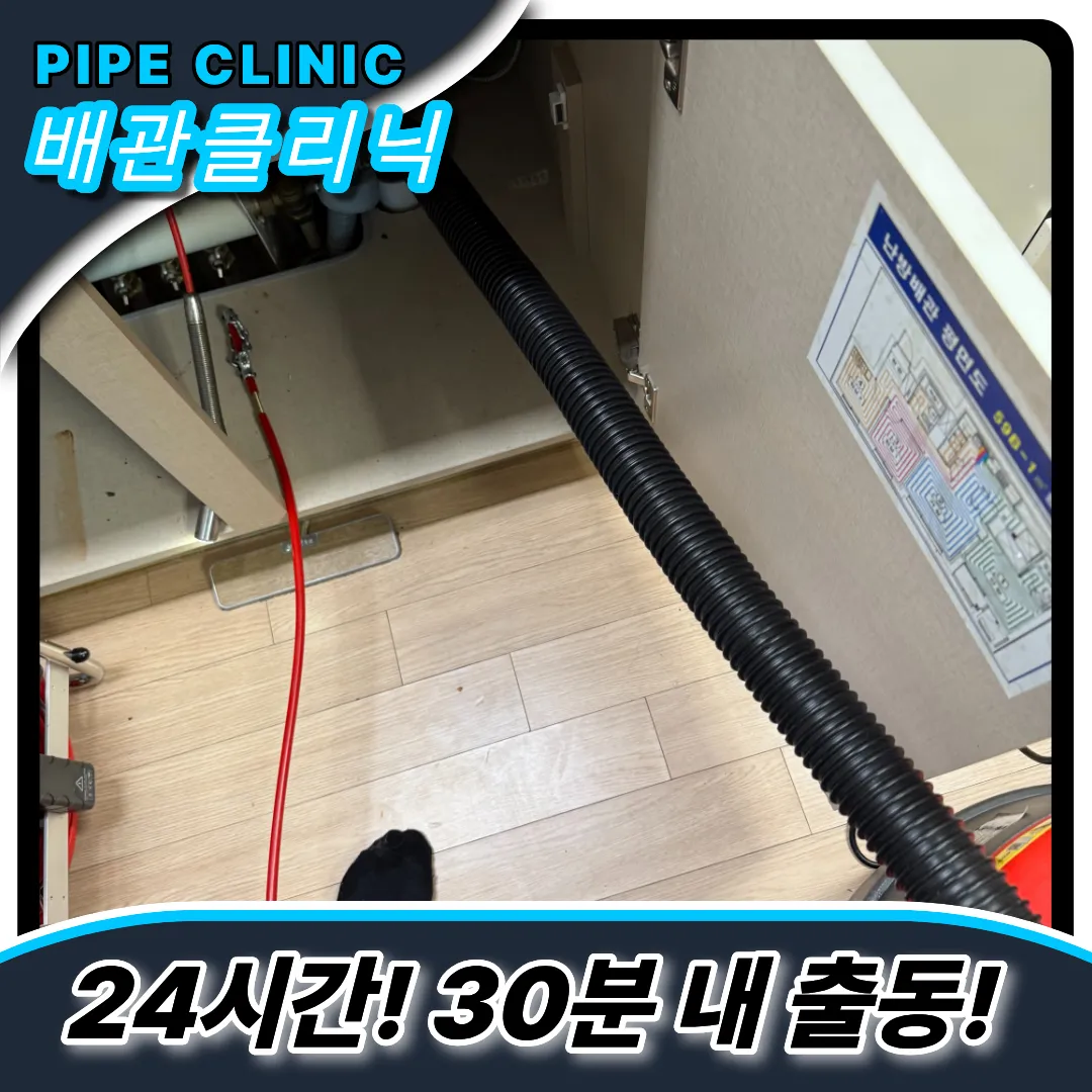 동구만석동하수구막힘