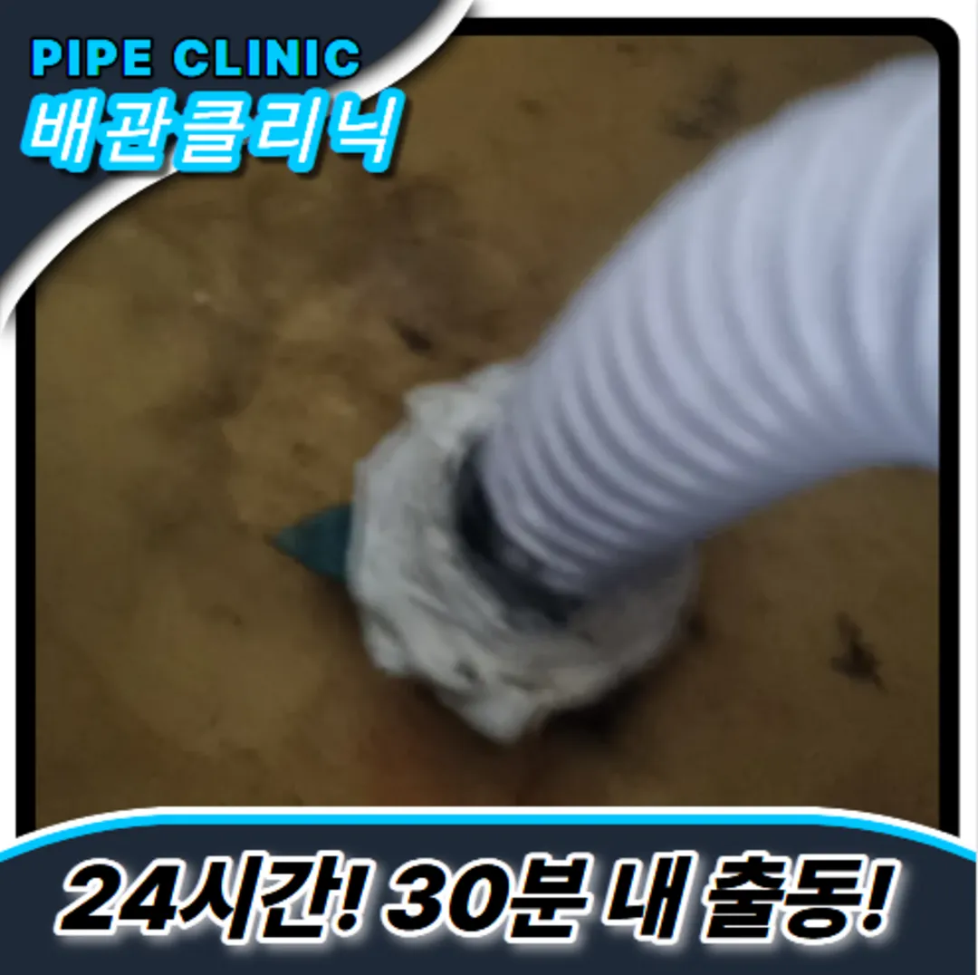 싱크대막힘해결