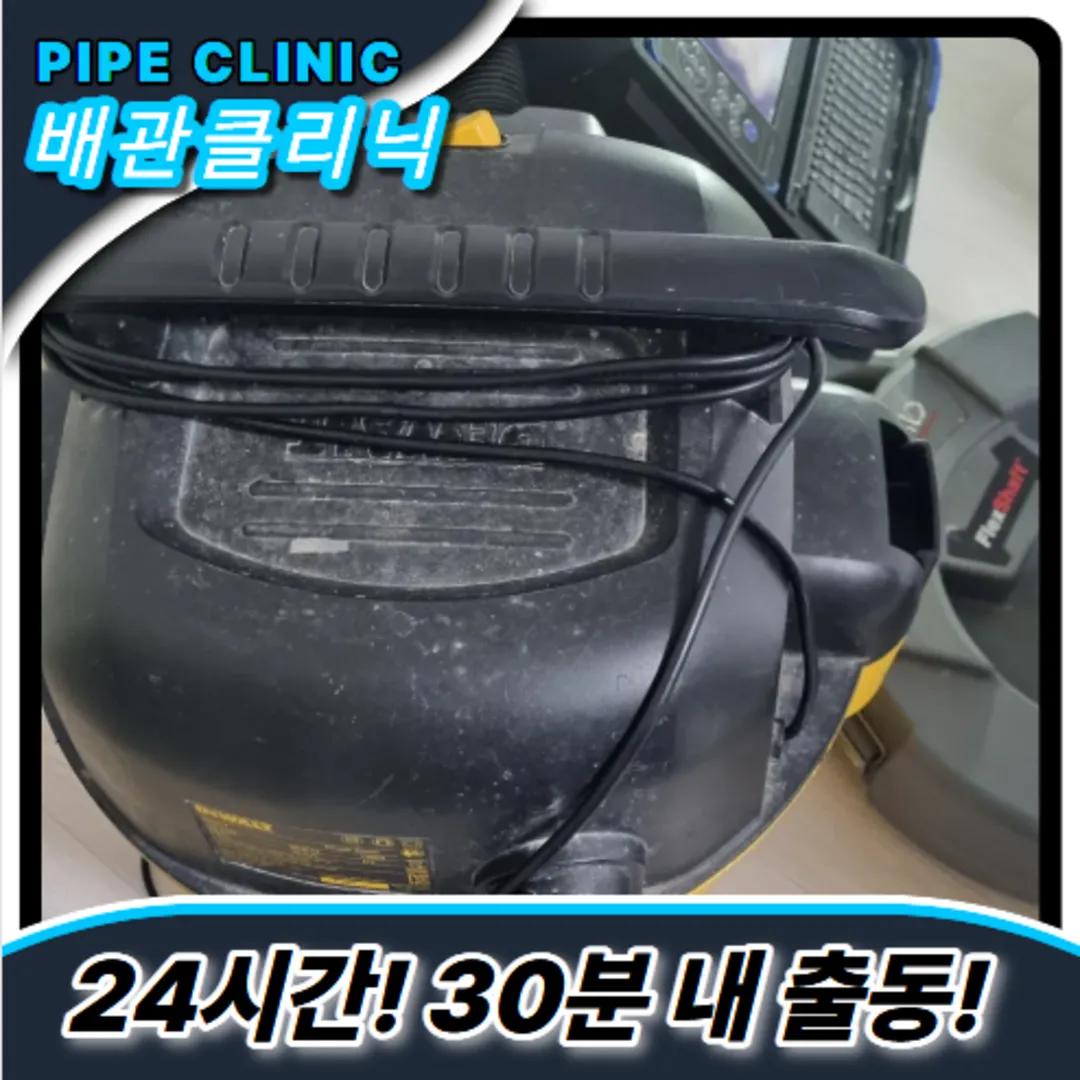 미성동싱크대막힘