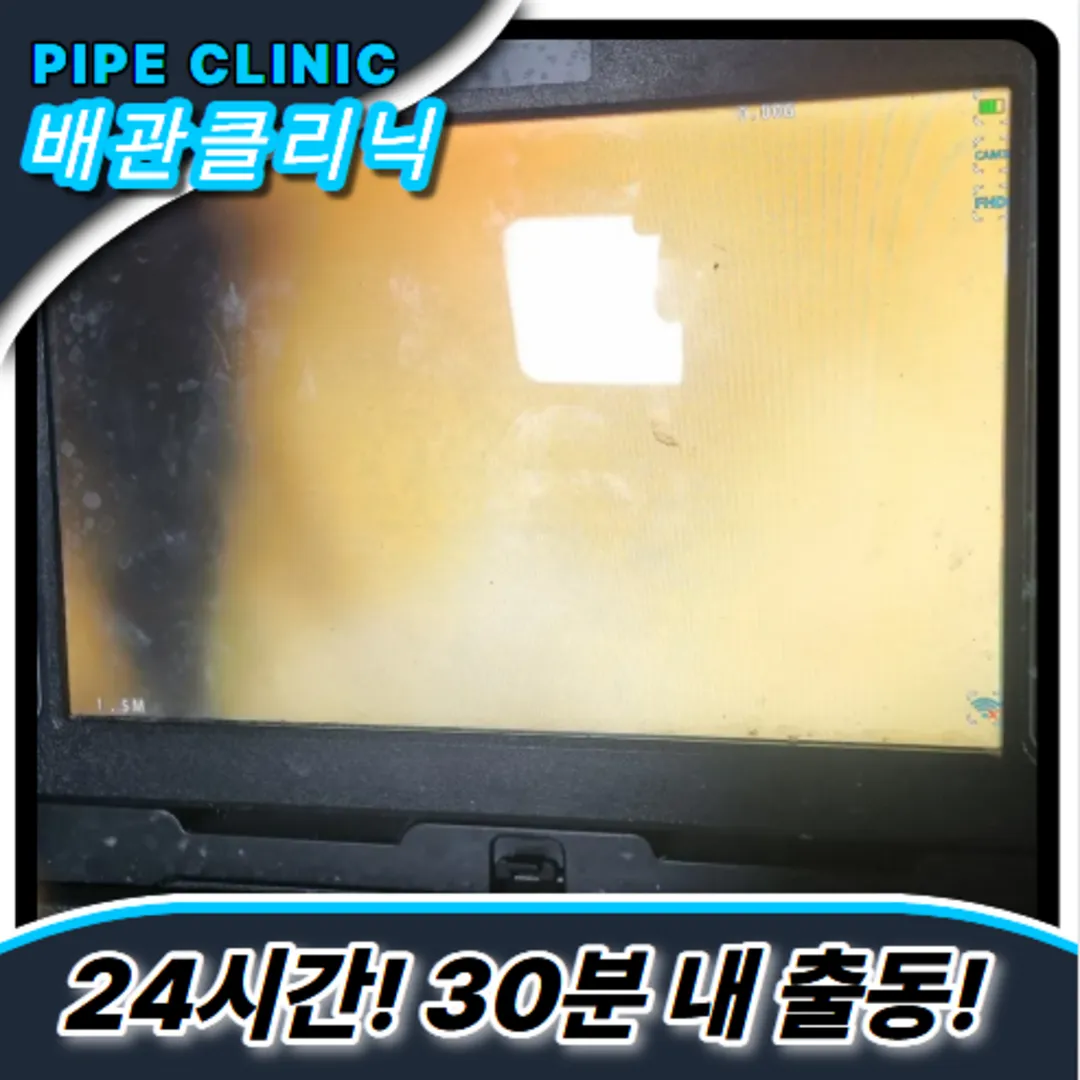 싱크대막힘전문업체