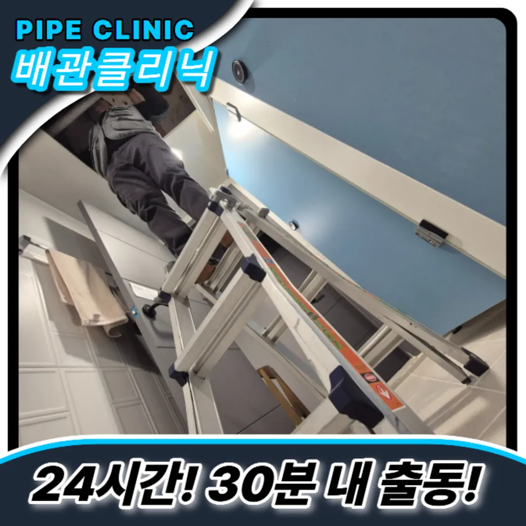 메인배관슬러지