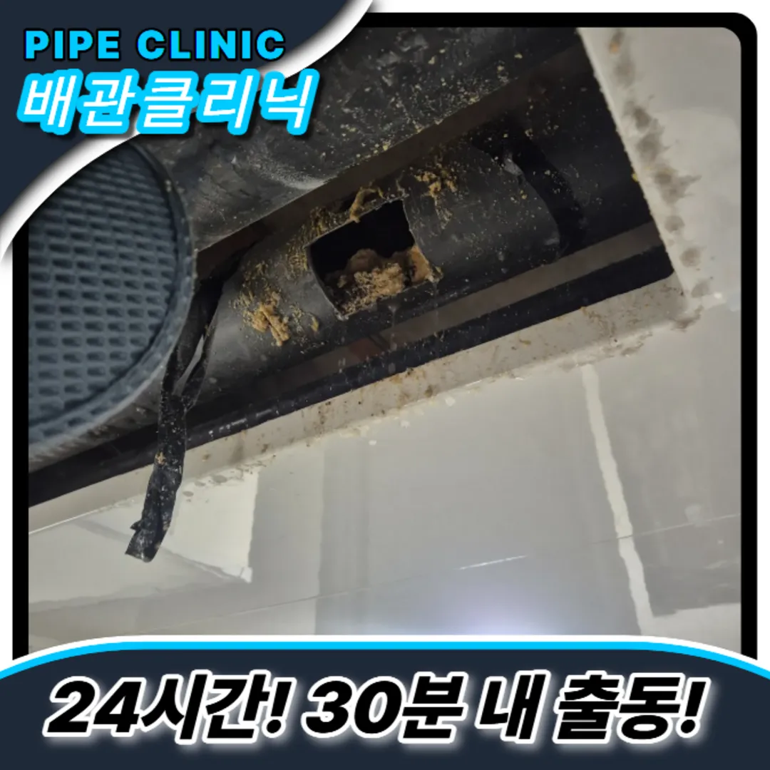 배관슬러지제거