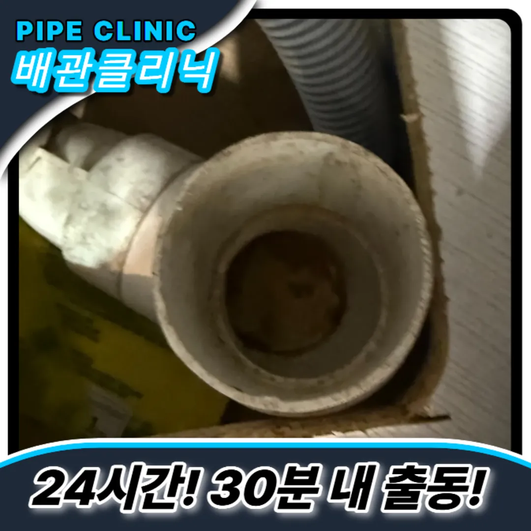 역촌동싱크대막힘