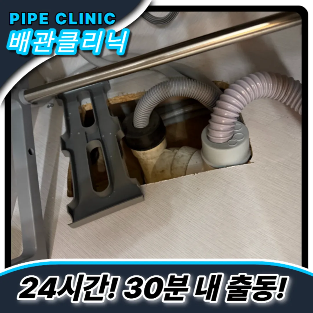 싱크대막힌이유