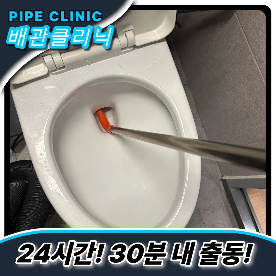 변기막힘비용