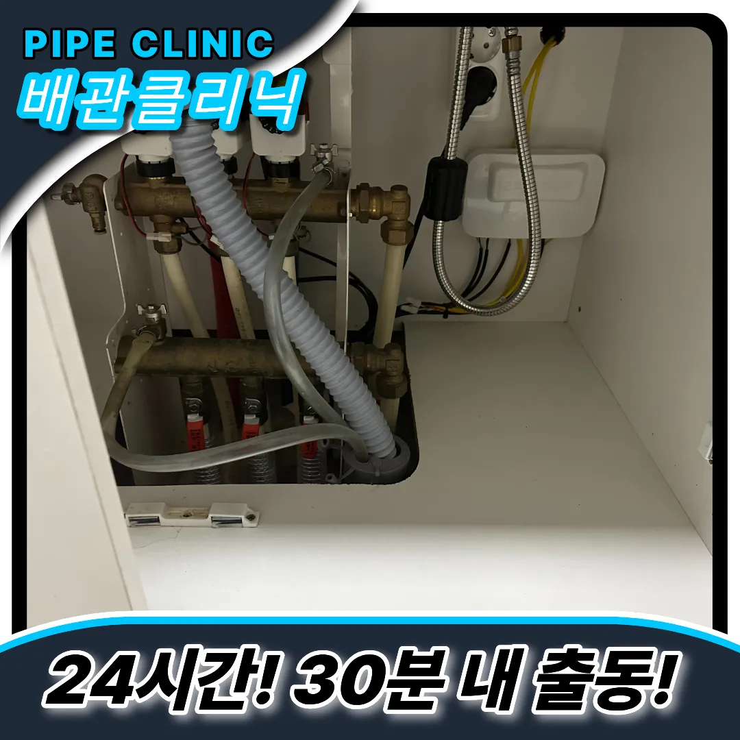 싱크대막힘해결업체
