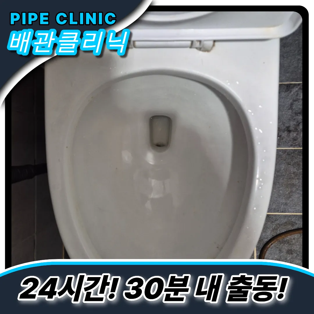 변기이물질막힘