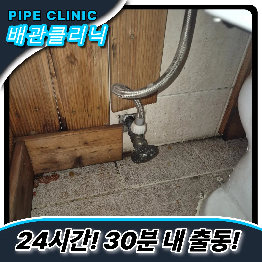 공원화장실막힘