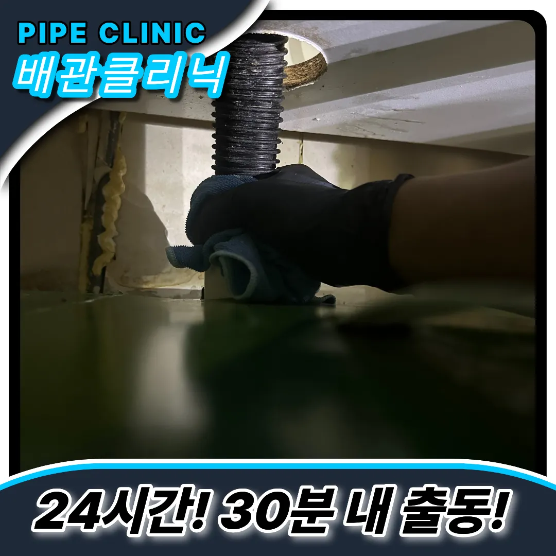 싱크대하얀슬러지