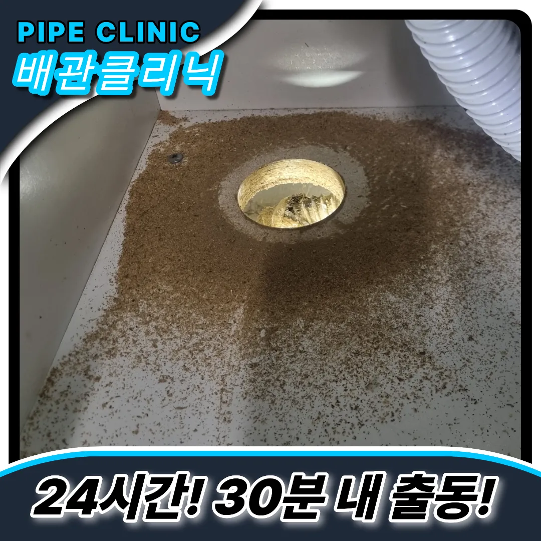 싱크대막힘해결비용