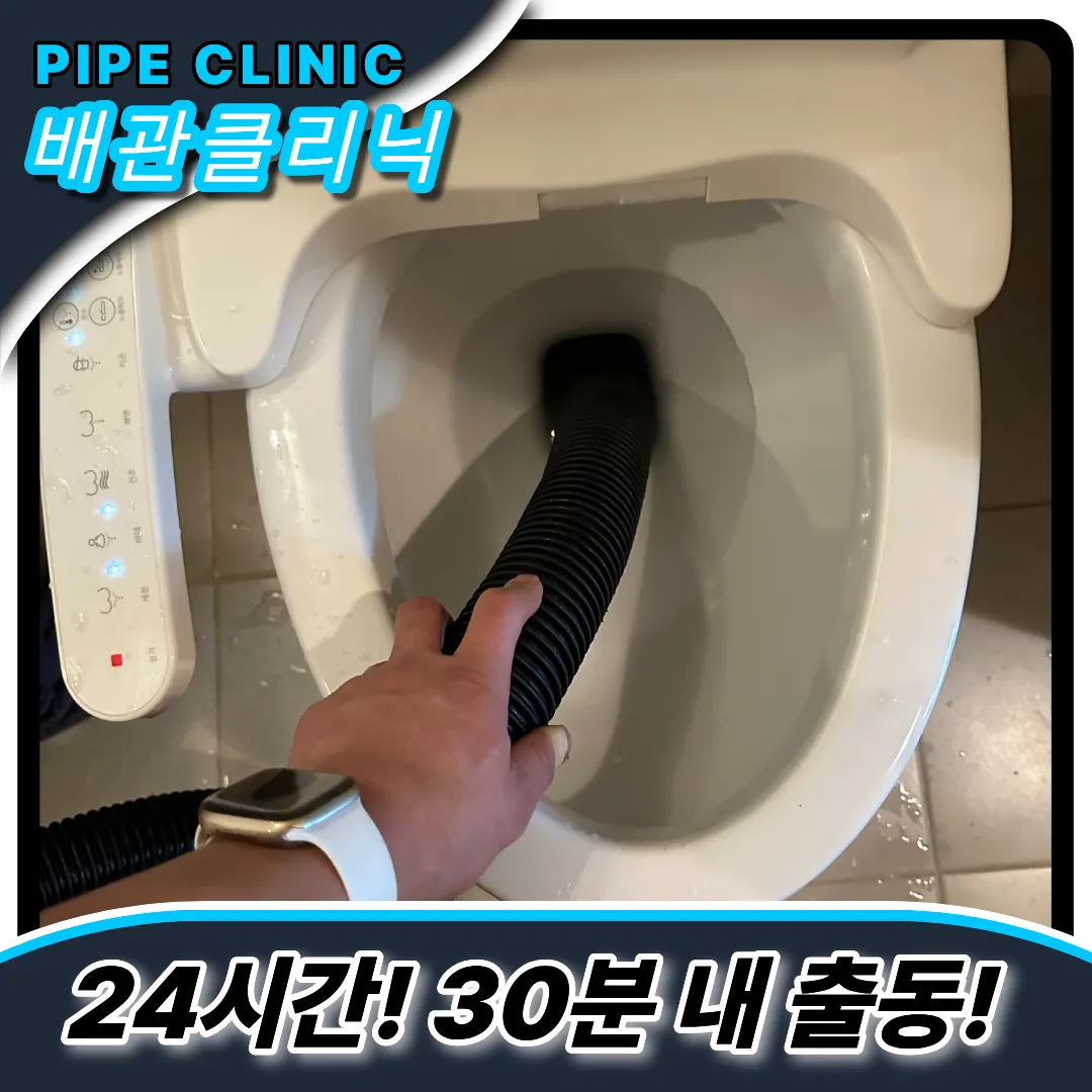 변기막힘전문가