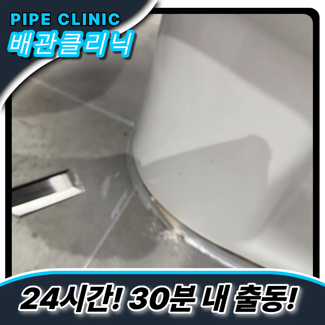 변기이물질막힘