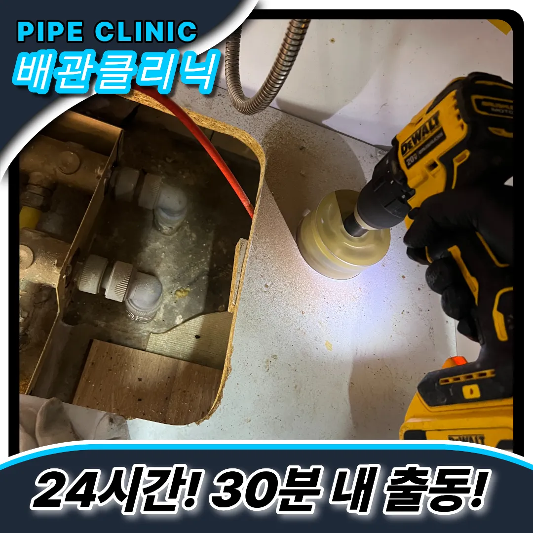 싱크대역류비용