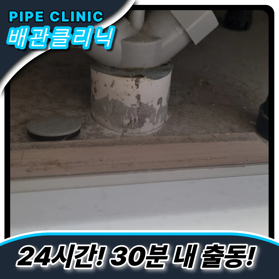 주방막힘