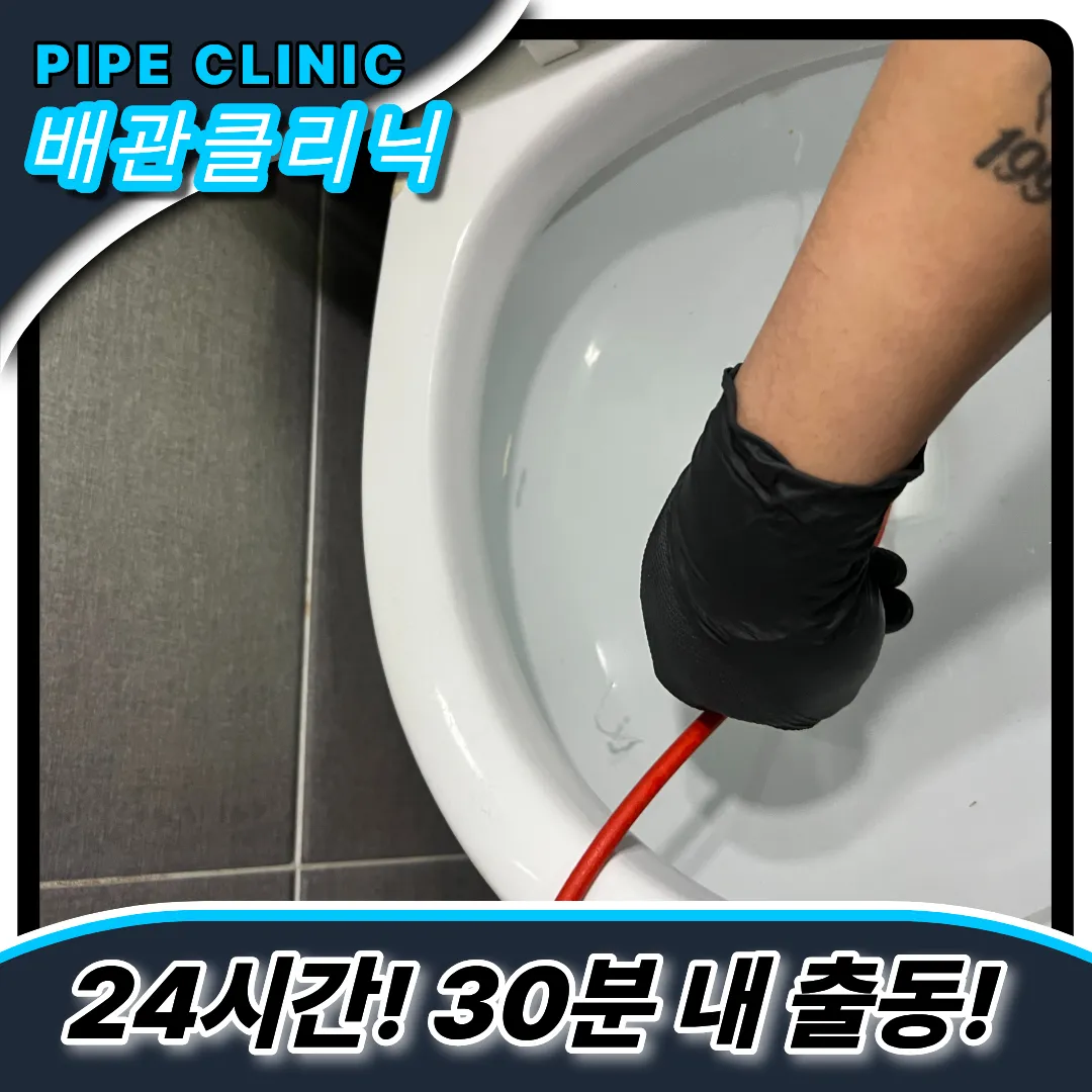 변기음식물버림