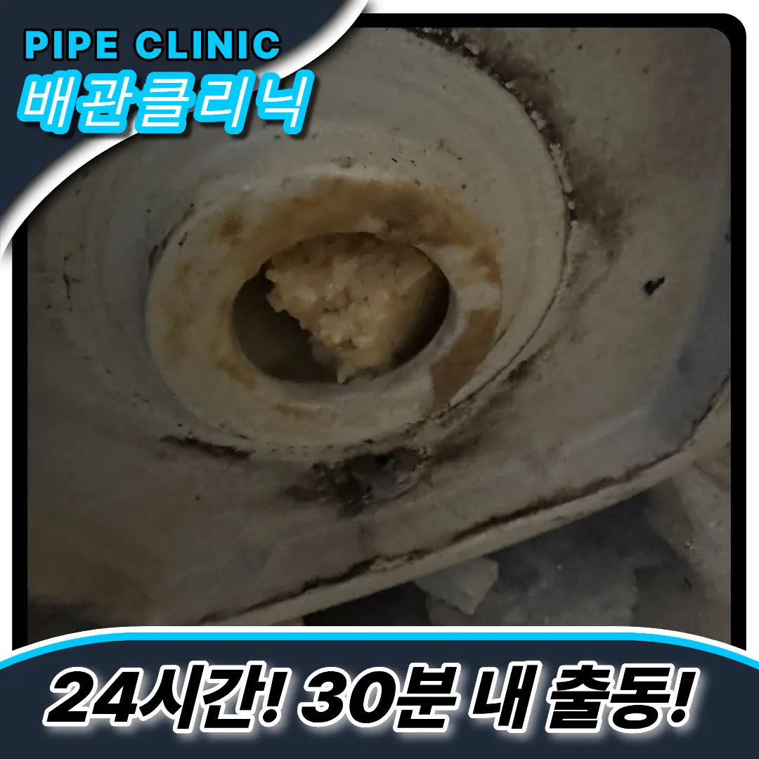 변기음식물버림