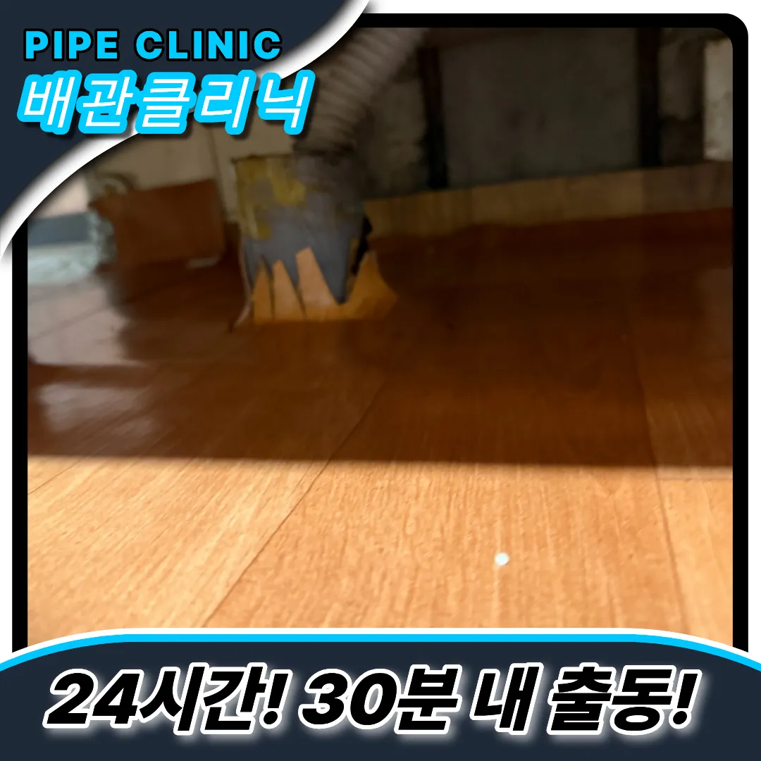 싱크대역류원인