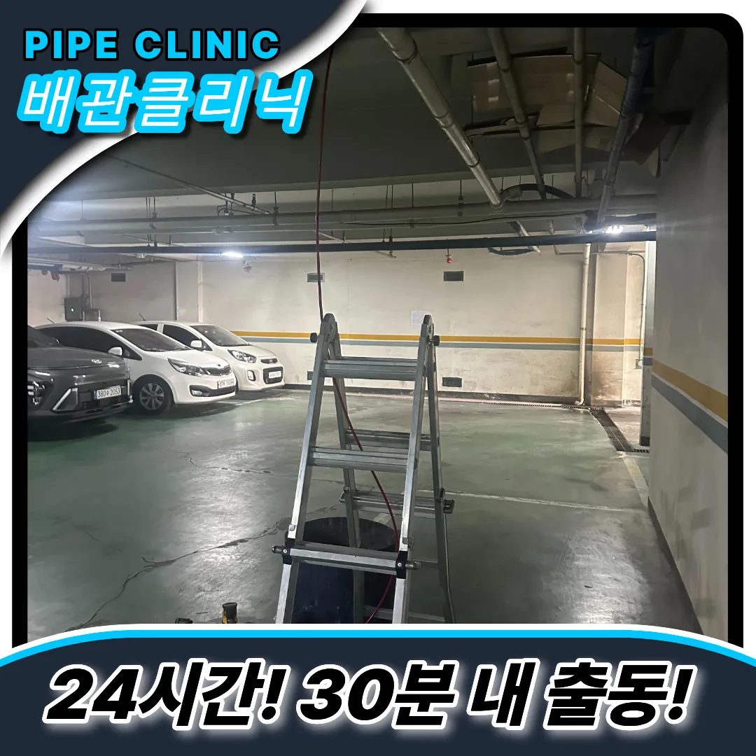 공용횡주관막힘