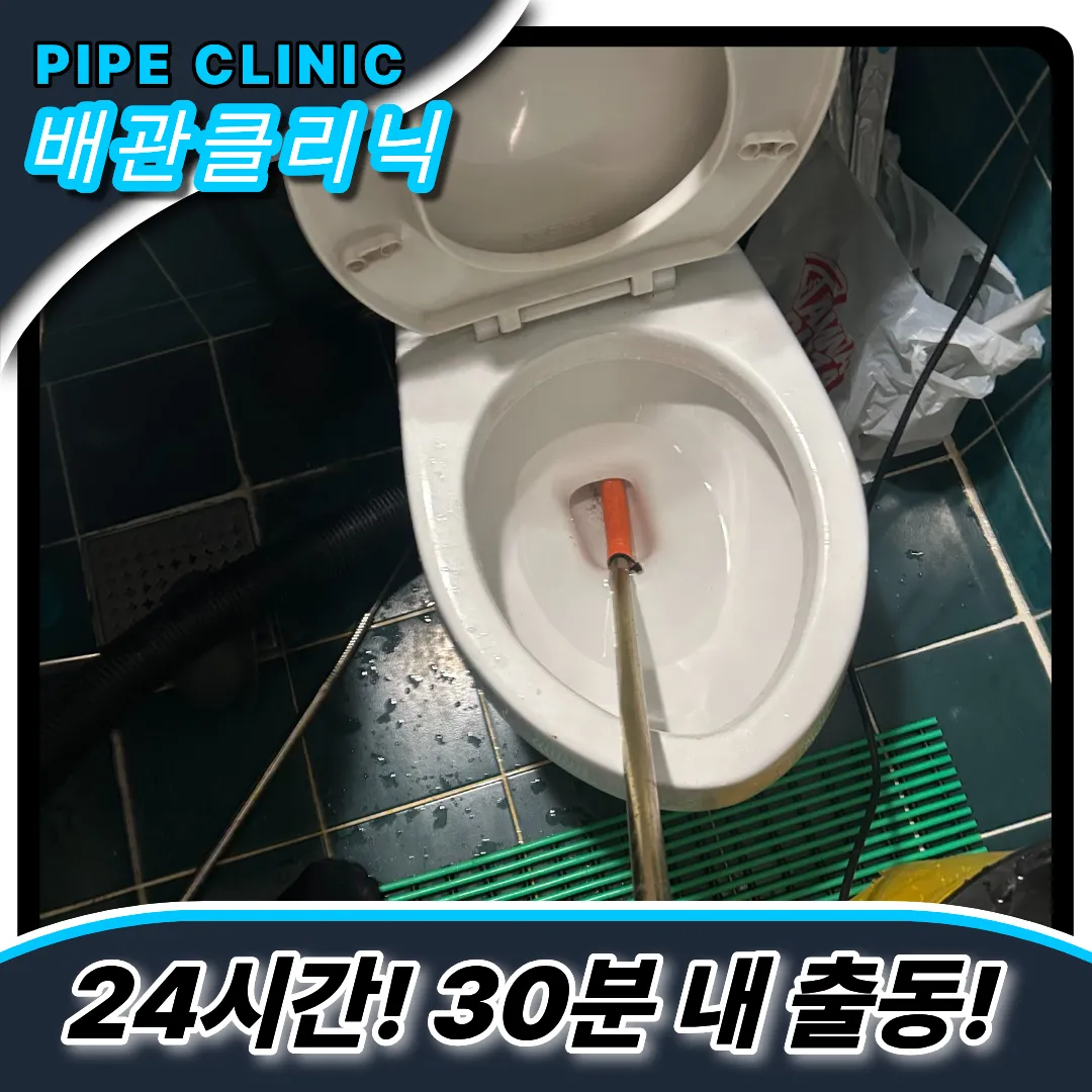 변기이물질막힘