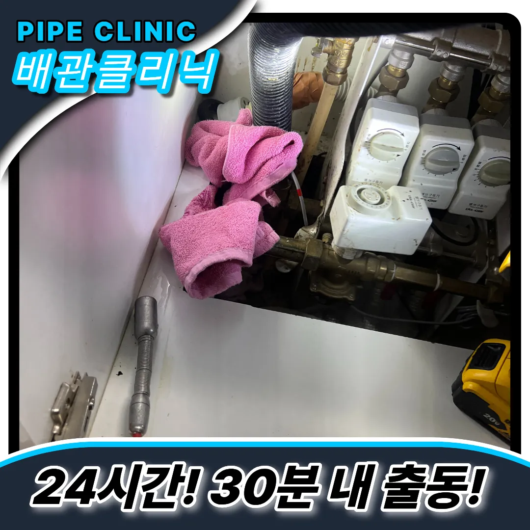 싱크대막힘업체