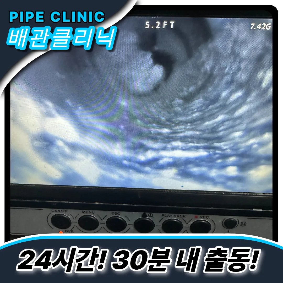 화장실배수구막힘