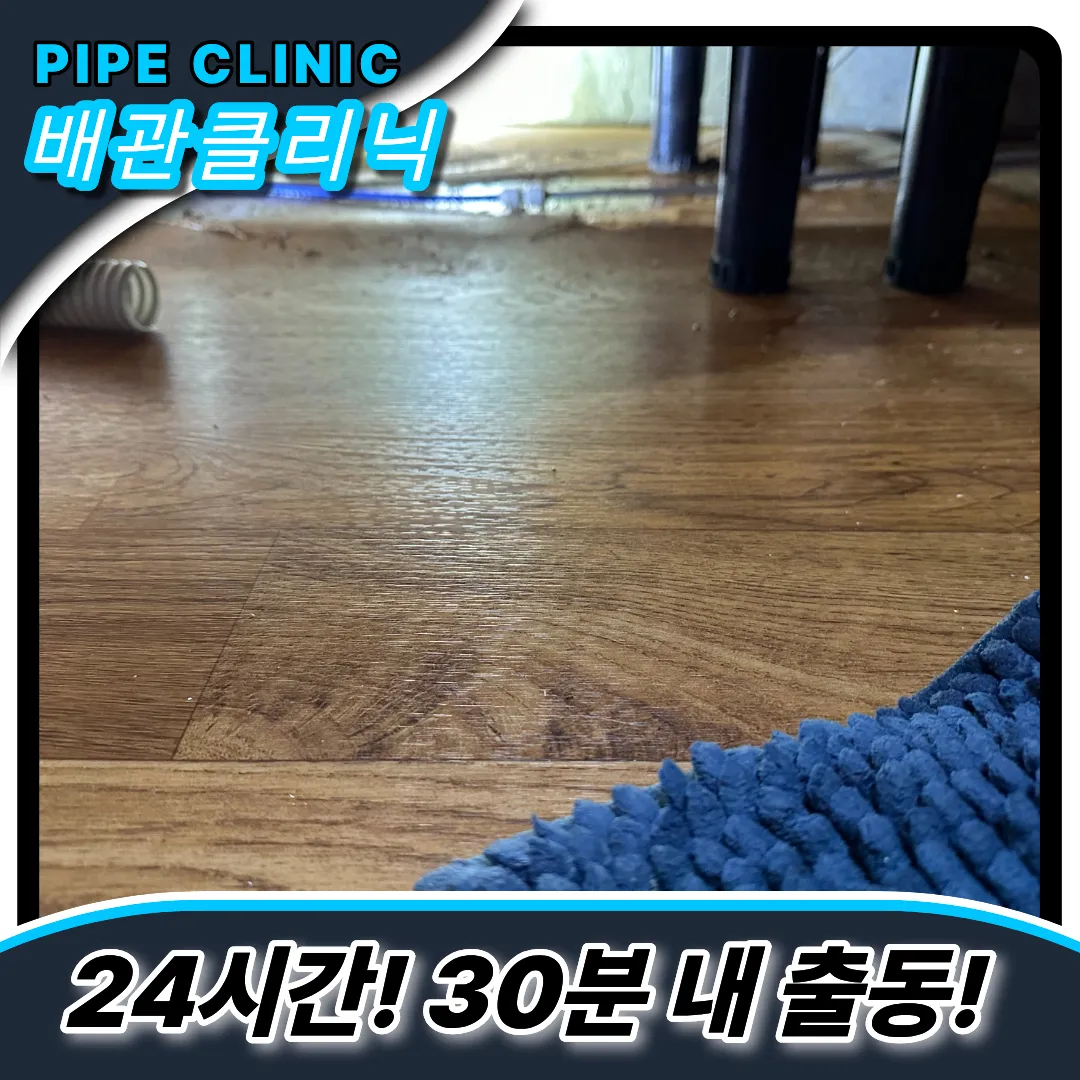 싱크대역류후기