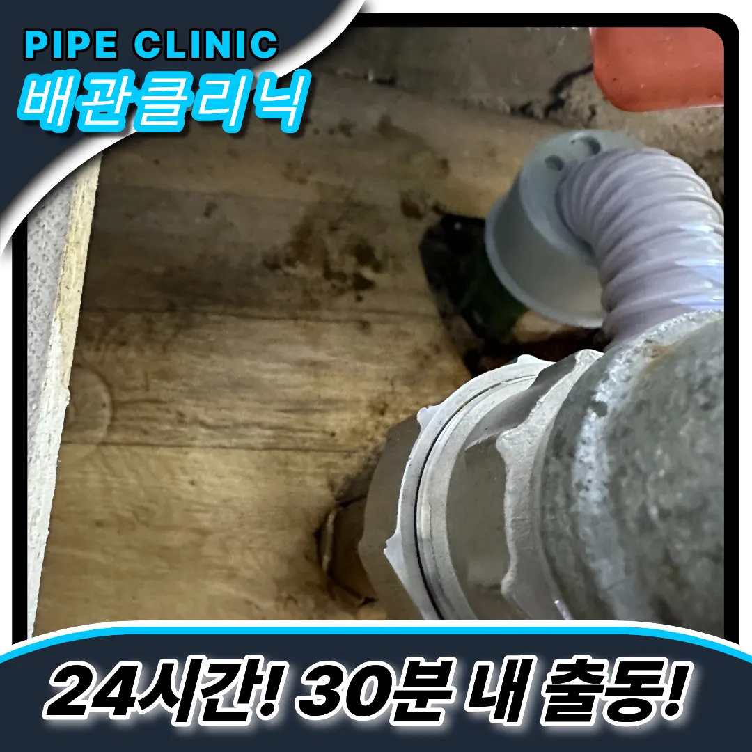 역대급싱크대막힘