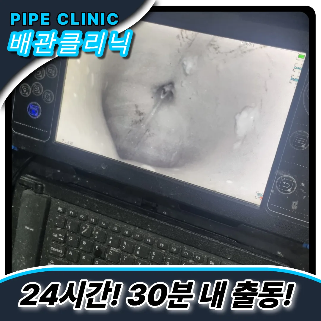 변기이물질제거