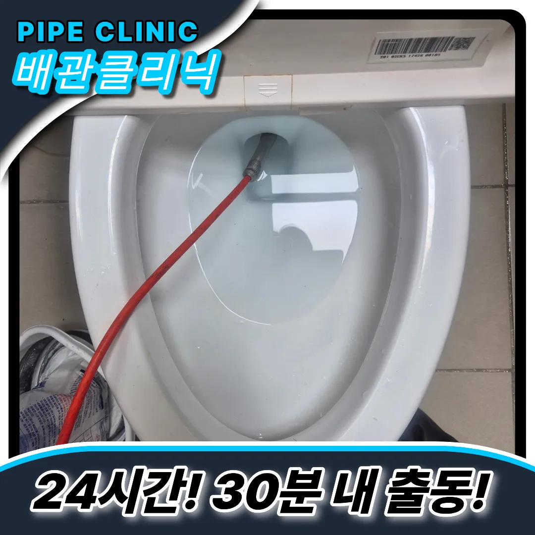 변기막힘리뷰