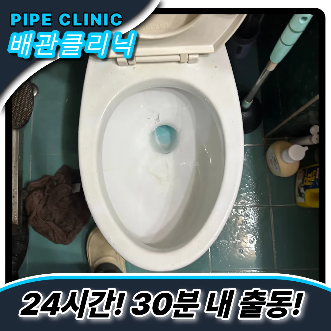 변기막힌이유