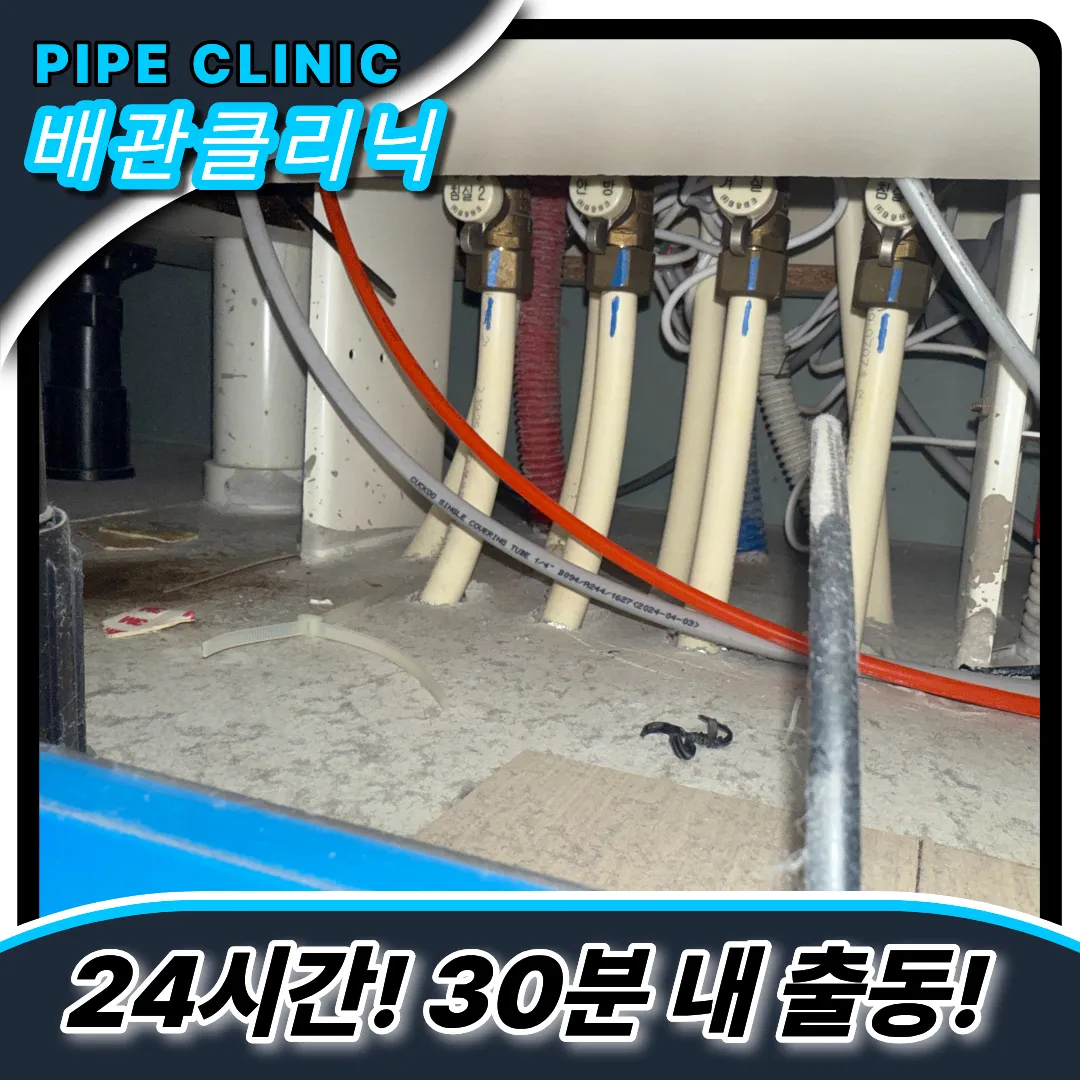 싱크대막힘해결