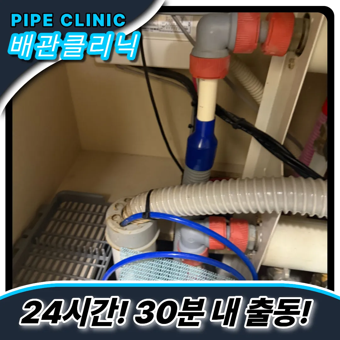 싱크대막힘해결