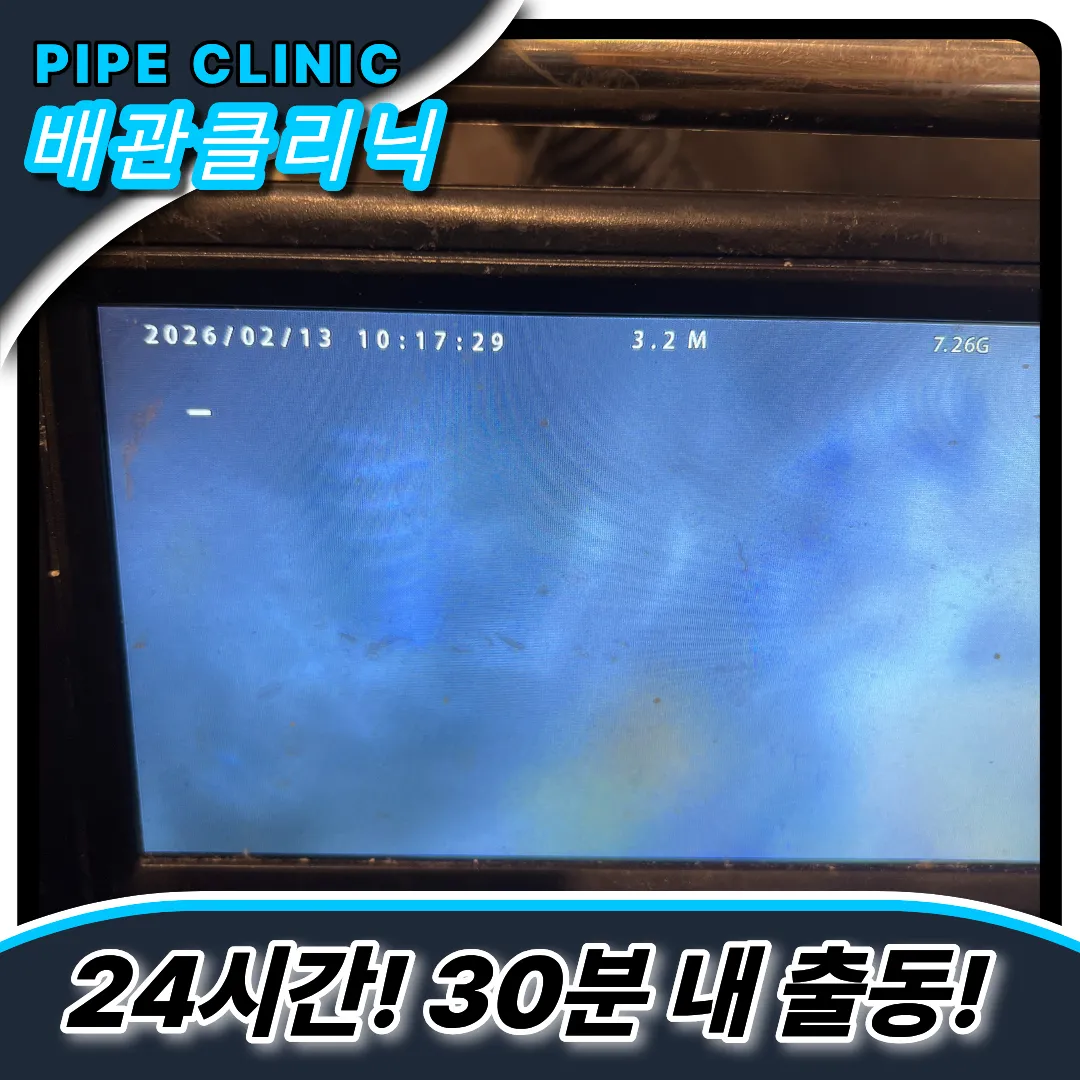 싱크대역류해결