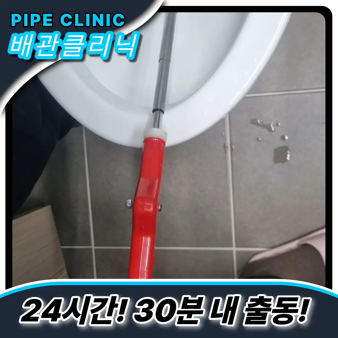 변기막힘전문가