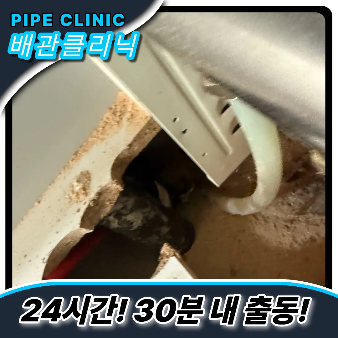 싱크대뚫는장비