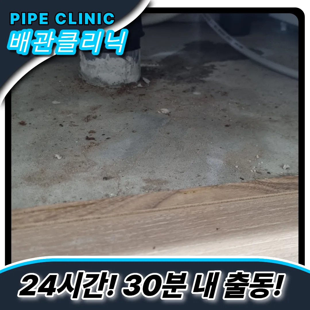 싱크대막힘해결