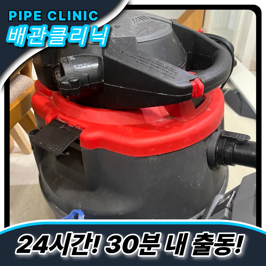 싱크대막힘재발