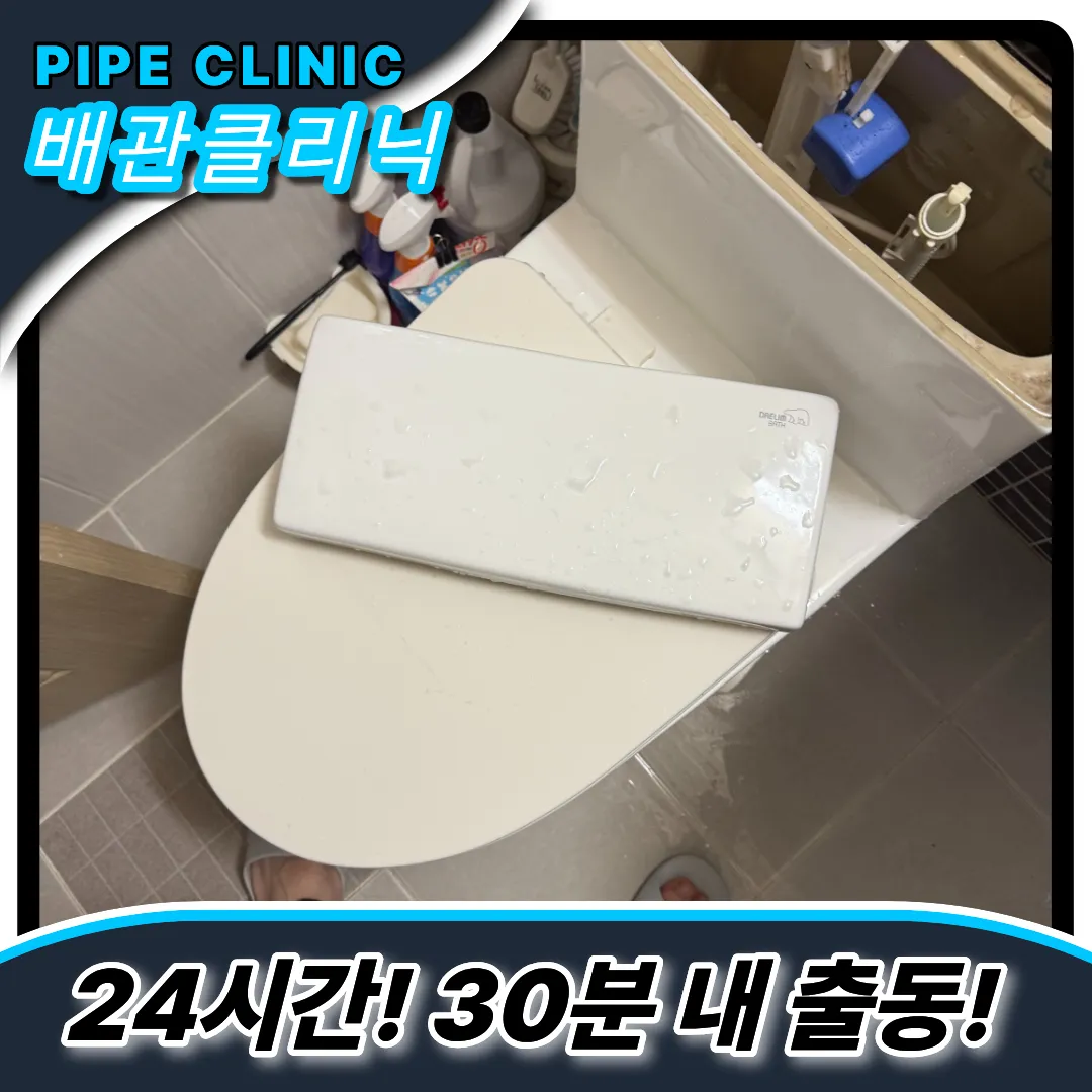 변기이물질빠짐