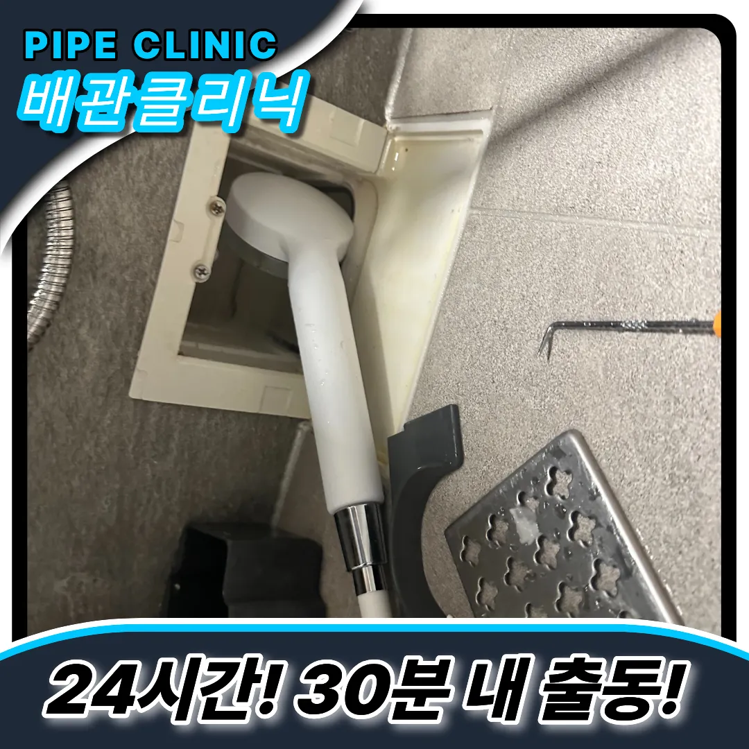 세면대막힘