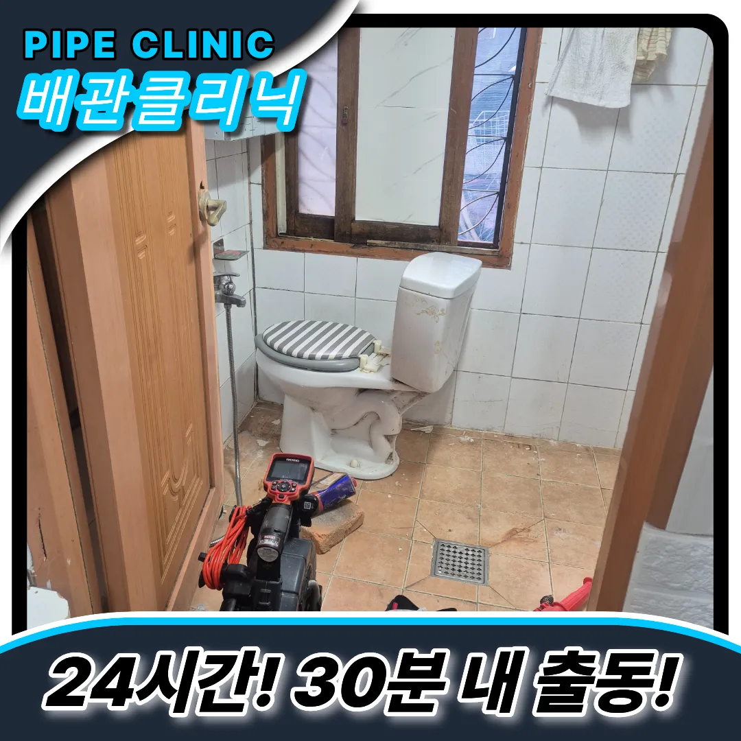 다가구주택역류