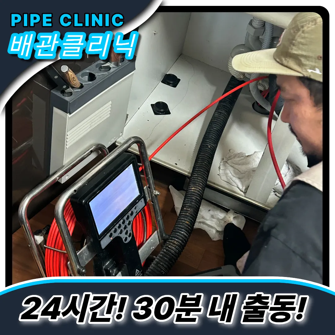 싱크대막힘원인